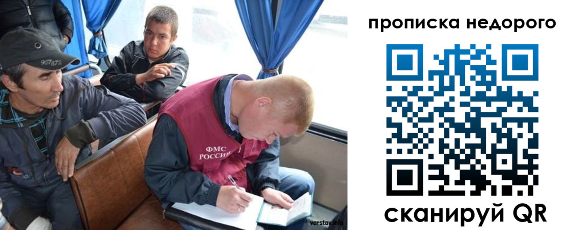 прописка регистрация в Лермонтове